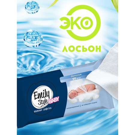 Влажные салфетки Emily style 3 упак. 60 шт.