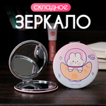 Зеркало iLikeGift Hare astronaut hung the moon карманное