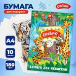 Художественная бумага CReATiViKi для акварели 10 лист.