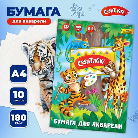 Художественная бумага CReATiViKi для акварели 10 лист.