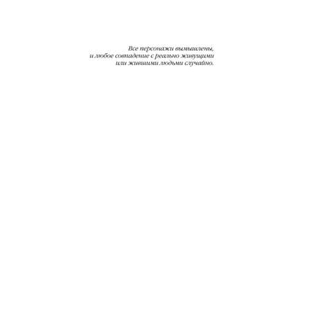 Книга Эксмо Уважаемые отдыхающие!