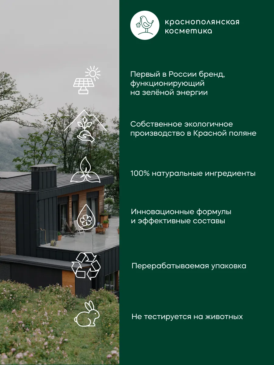Крем Краснополянская косметика для глаз с Опунцией 15 мл 1 шт. - фото 8