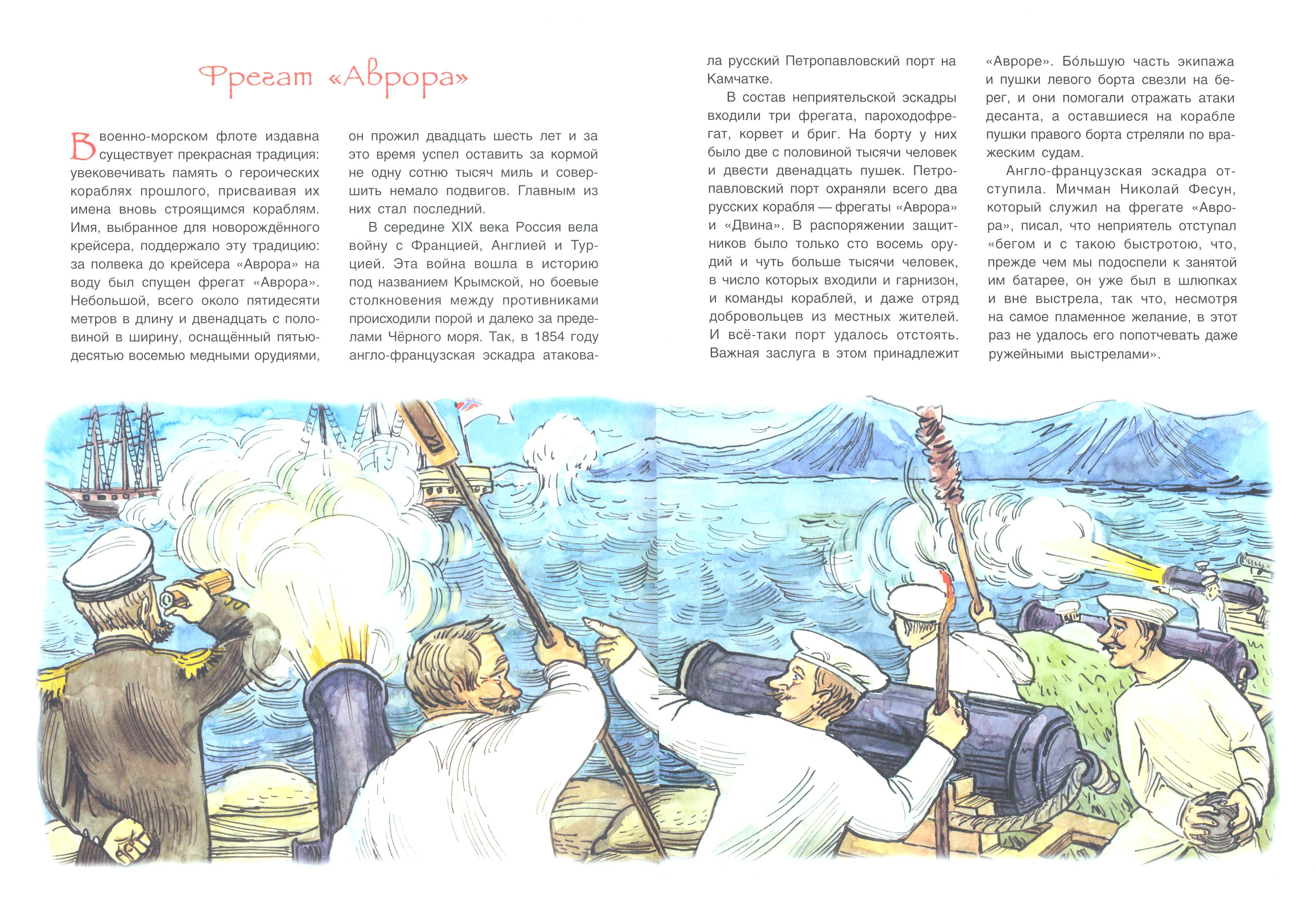 Книга Качели Аврора Фрегат крейсер музей - фото 4