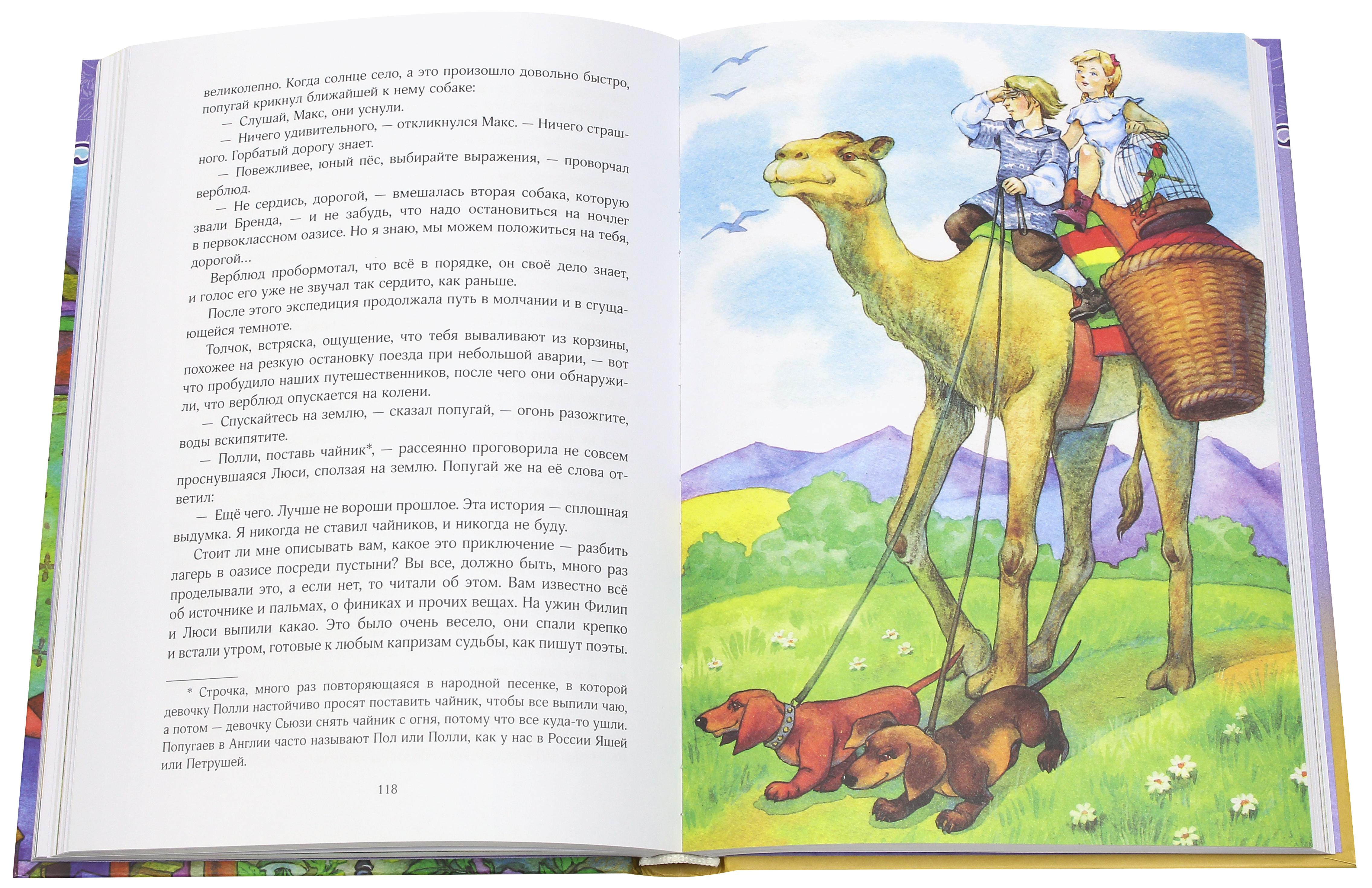 Книга Качели Магический город - фото 3