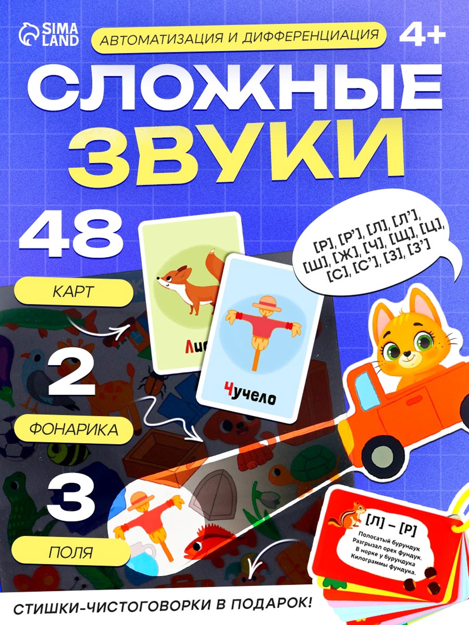 Настольная игра IQ-ZABIAKA - фото 1