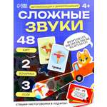 Настольная игра IQ-ZABIAKA