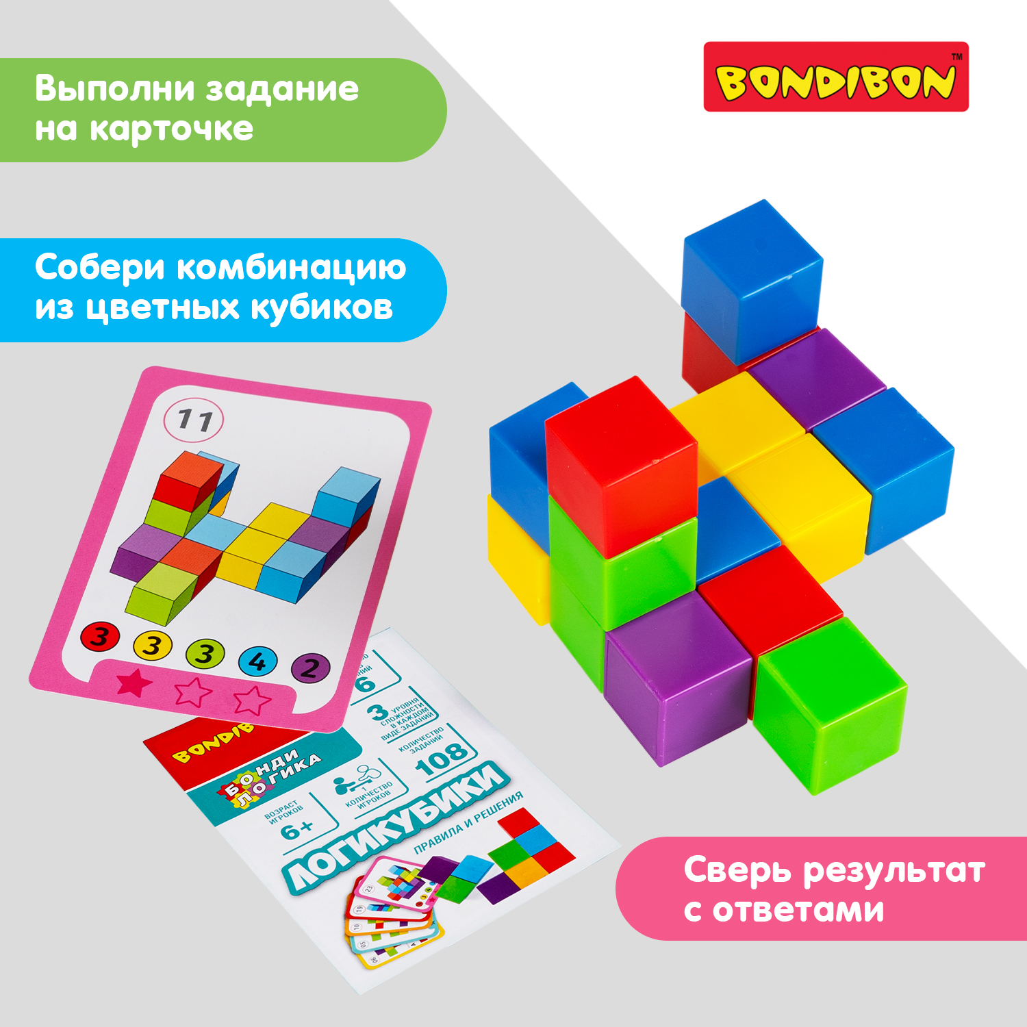 Настольная игра Bondibon логическая ЛОГИКУБИКИ - фото 2