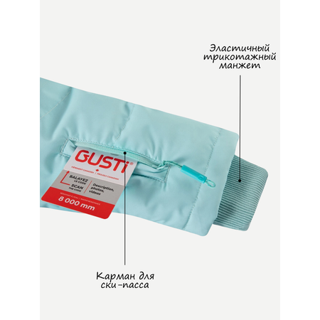 Парка GUSTI