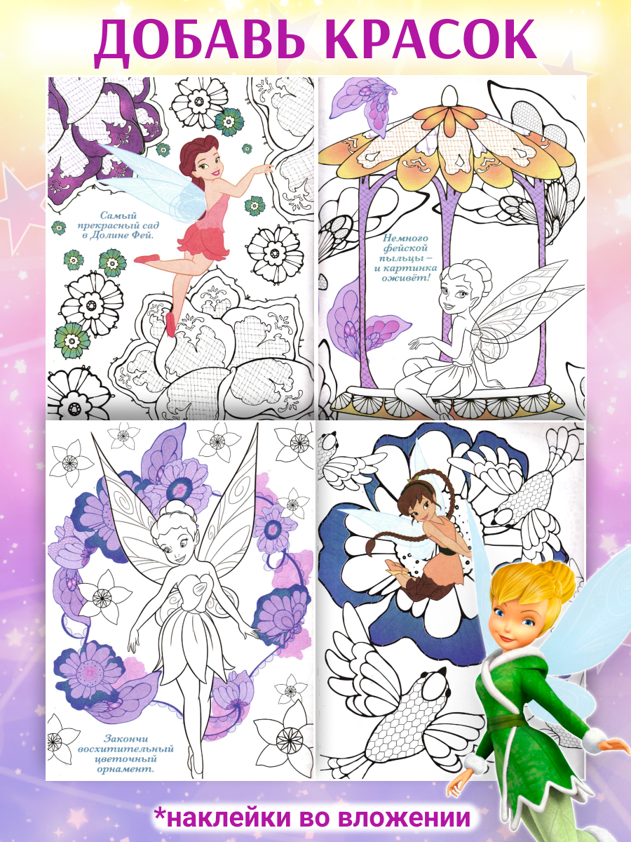 Журналы ИД Лев Набор из 10 развивающих детских журналов для девочек - фото 10