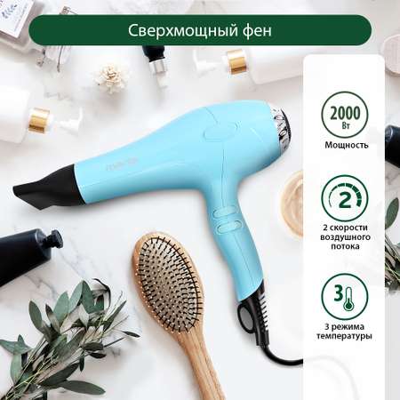 Фен MARTA MT-1492 голубой аквамарин