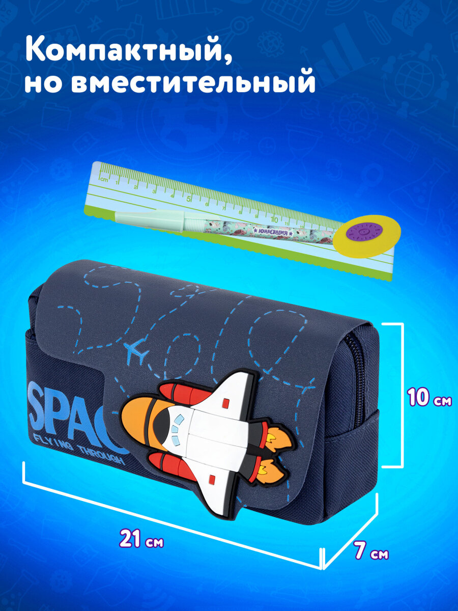 Пенал Юнландия - фото 4