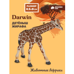 Фигурка DARWIN Животные Африки детёныш жирафа