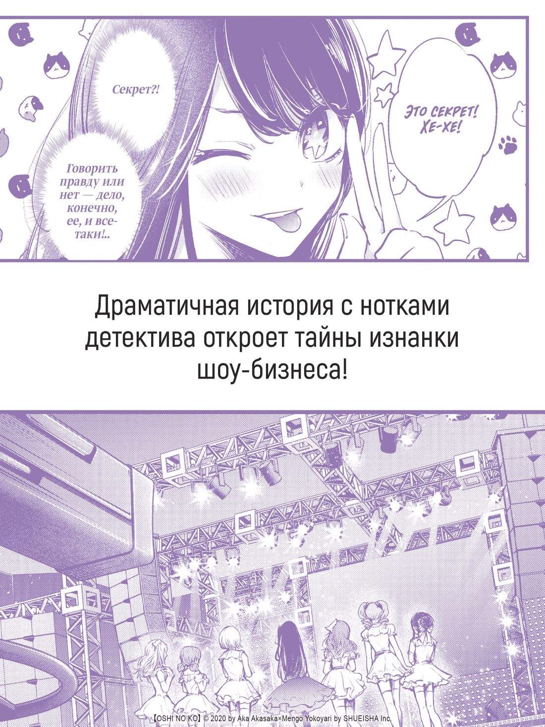 Книга АЗБУКА Графические романы/Акасака А./Звёздное дитя. Кн. 1 - фото 6