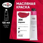 Краски масляные Гаммa