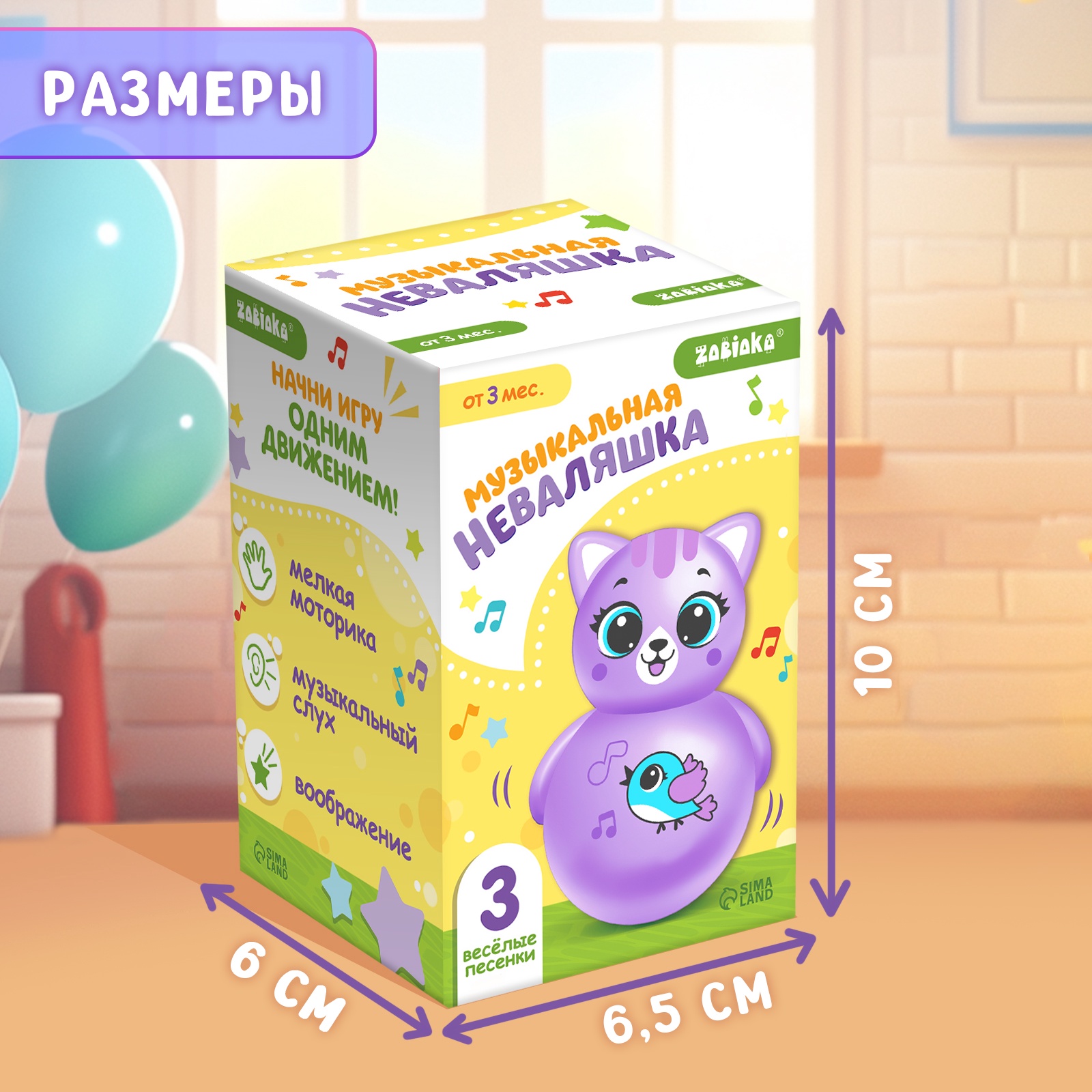Игрушка Zabiaka - фото 9