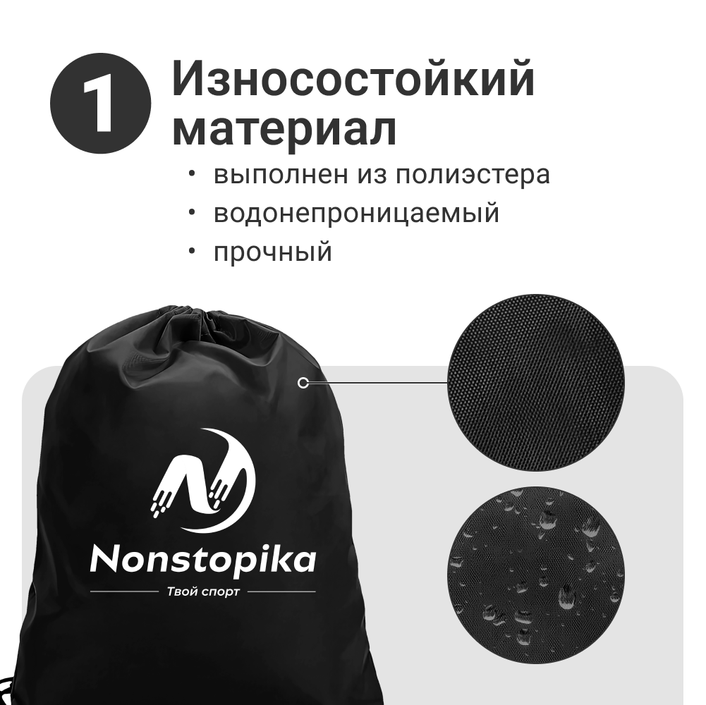 Мешок для обуви ZDK - фото 4