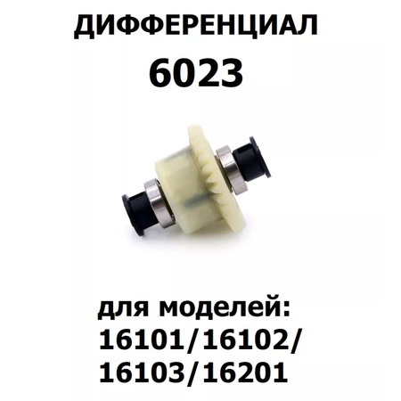 Автомобиль РУ RUSH CONTROL 1:16
