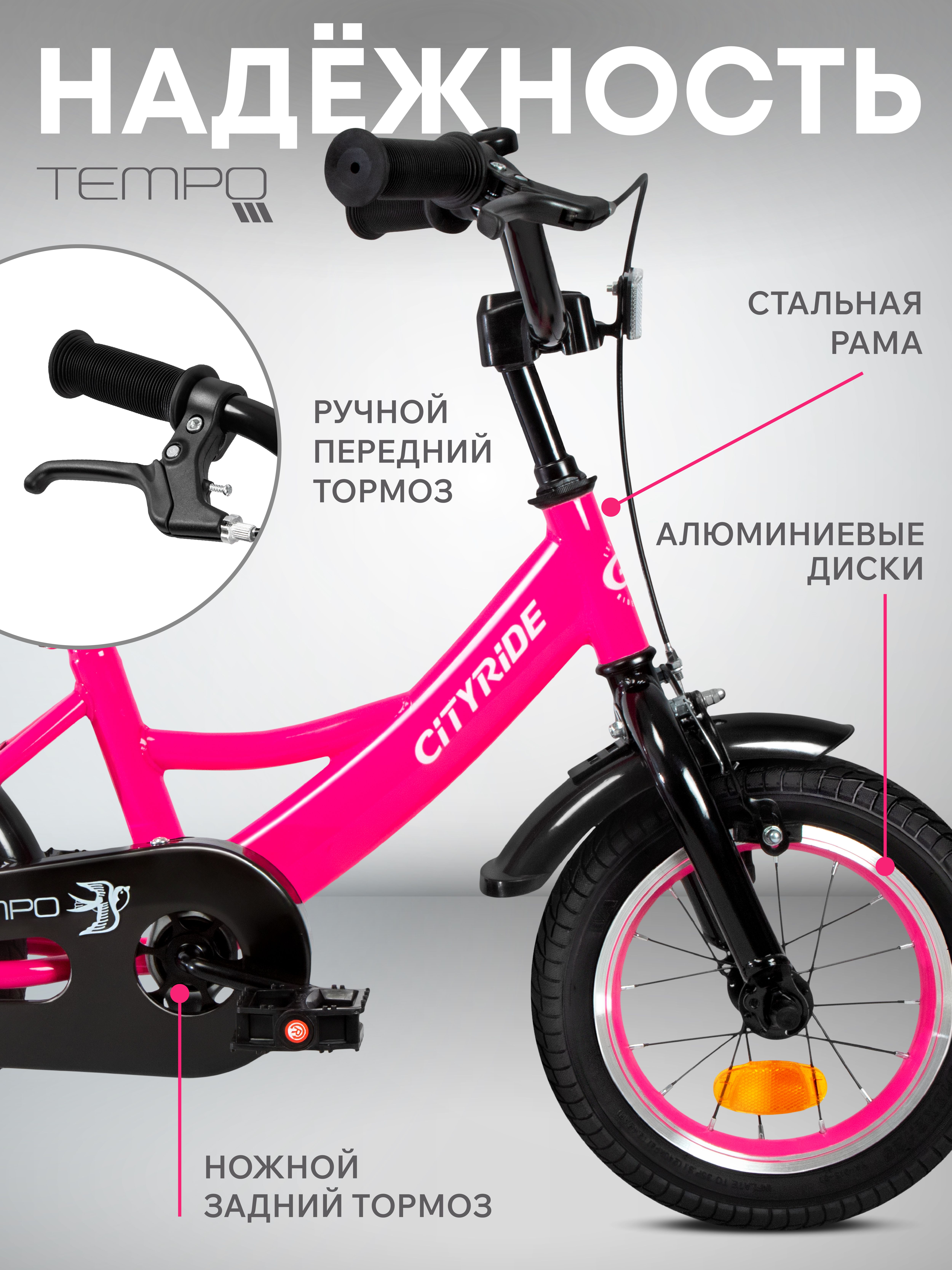 Двухколесный велосипед CITYRIDE 12 дюймов - фото 2
