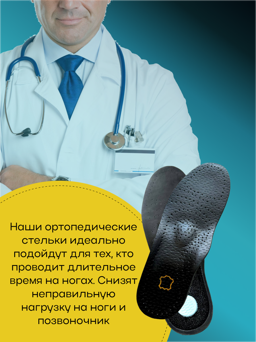 Стельки PUFFGARDEN 230437918 - фото 8