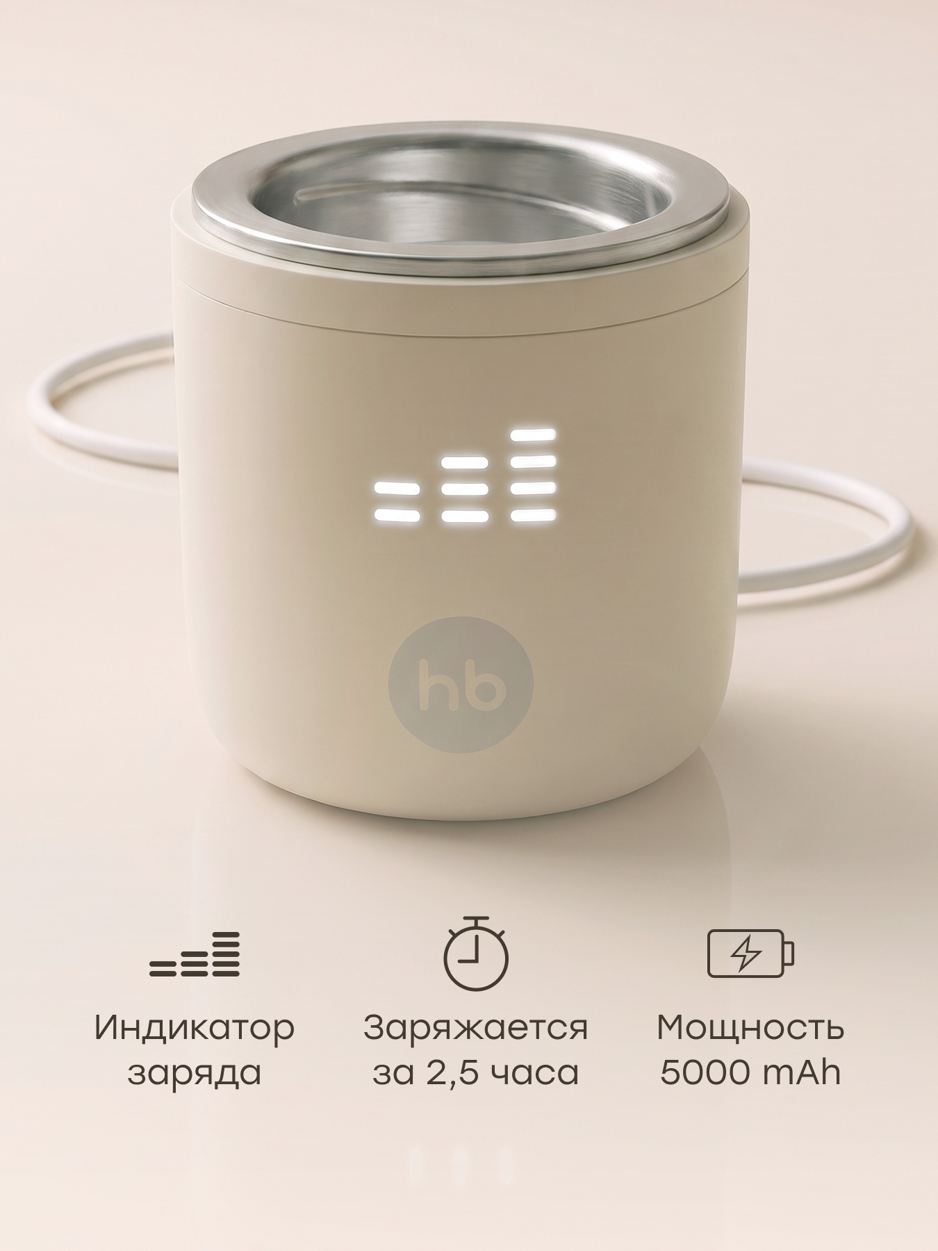 Подогреватель Happy Baby портативный - фото 4