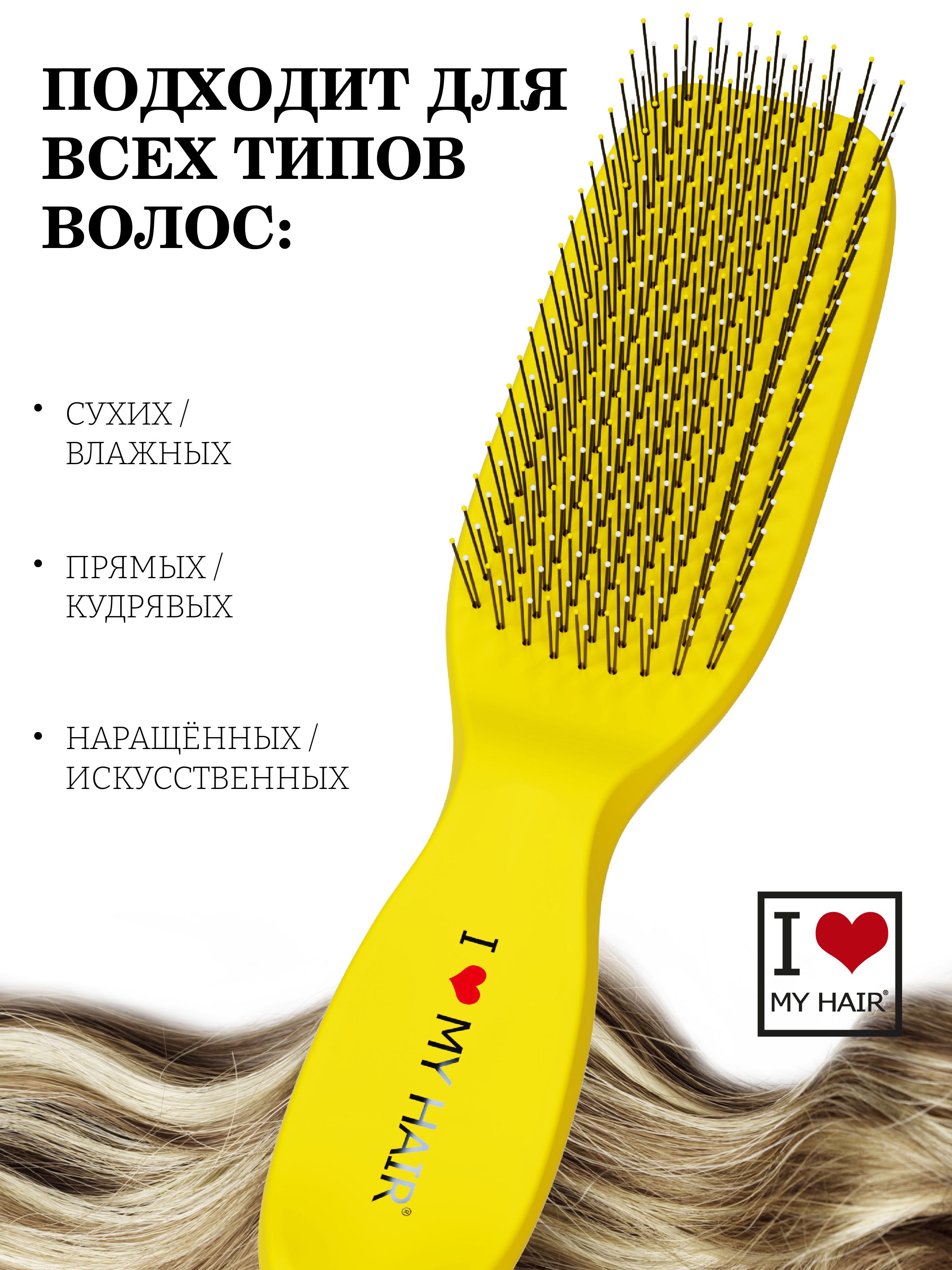 Массажная расческа I LOVE MY HAIR - фото 4