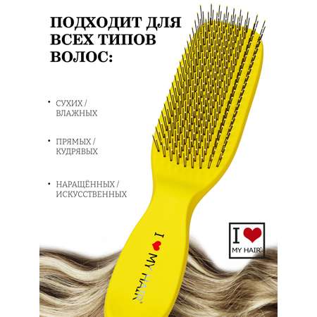 Расческа I LOVE MY HAIR