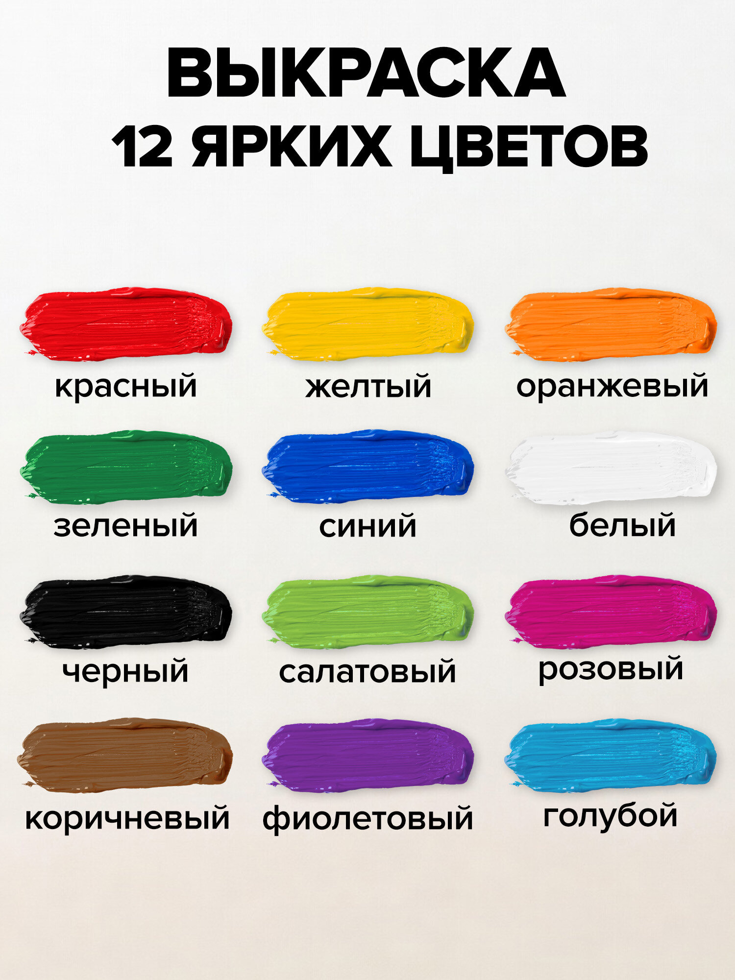 Краски акриловые Brauberg 12 цв. - фото 2