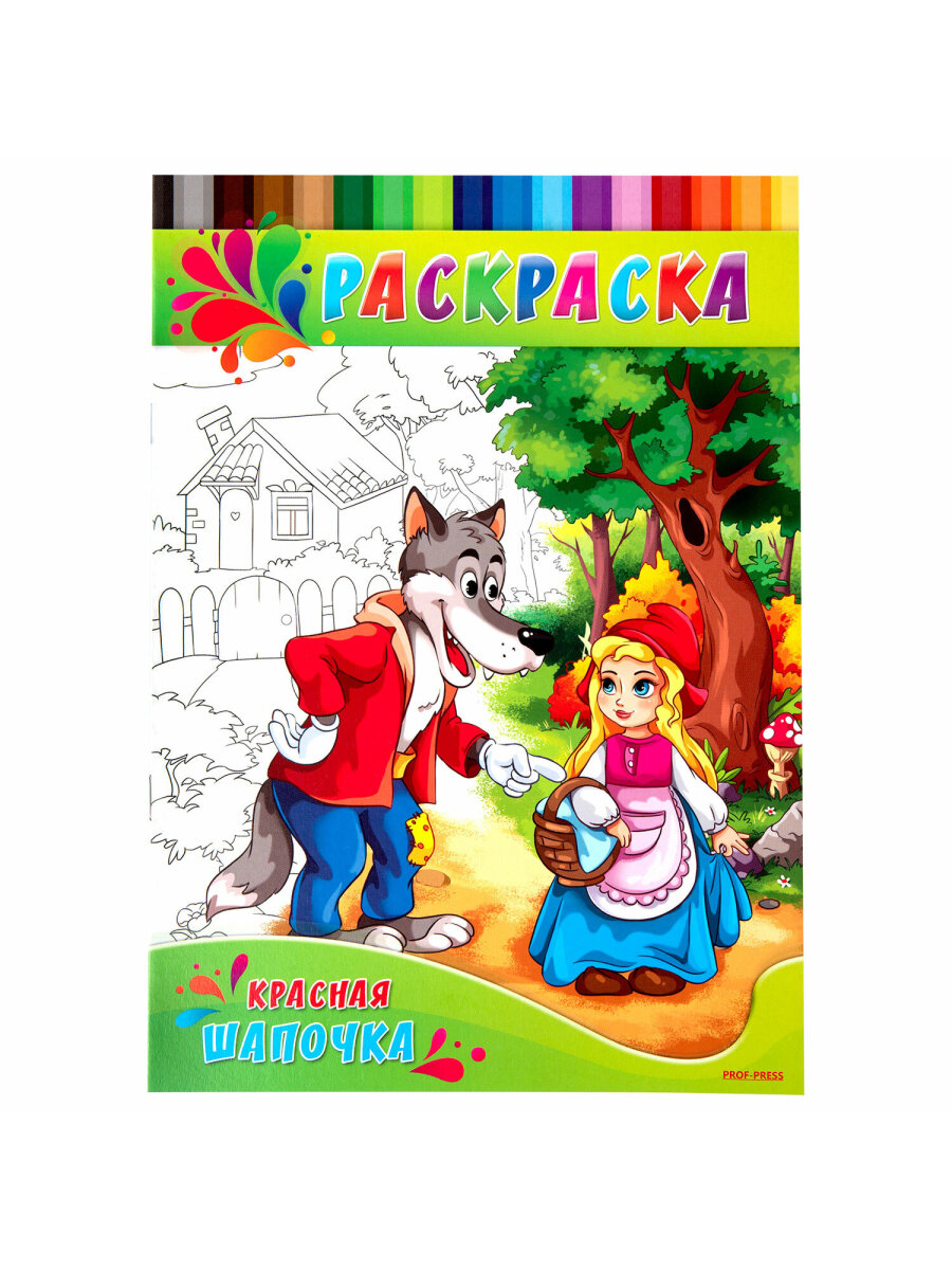 Набор детских раскрасок Prof-Press А4 20 штук - фото 26