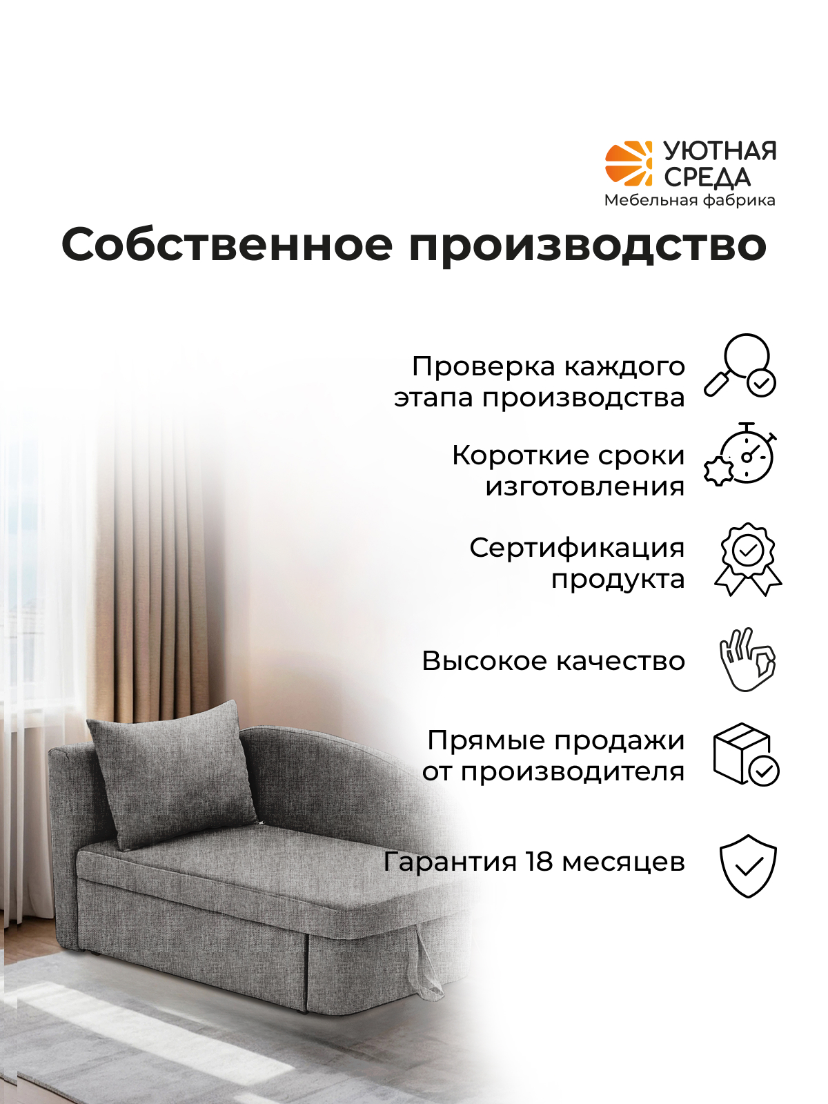 Диван Уютная среда Д100 бежевый - фото 15