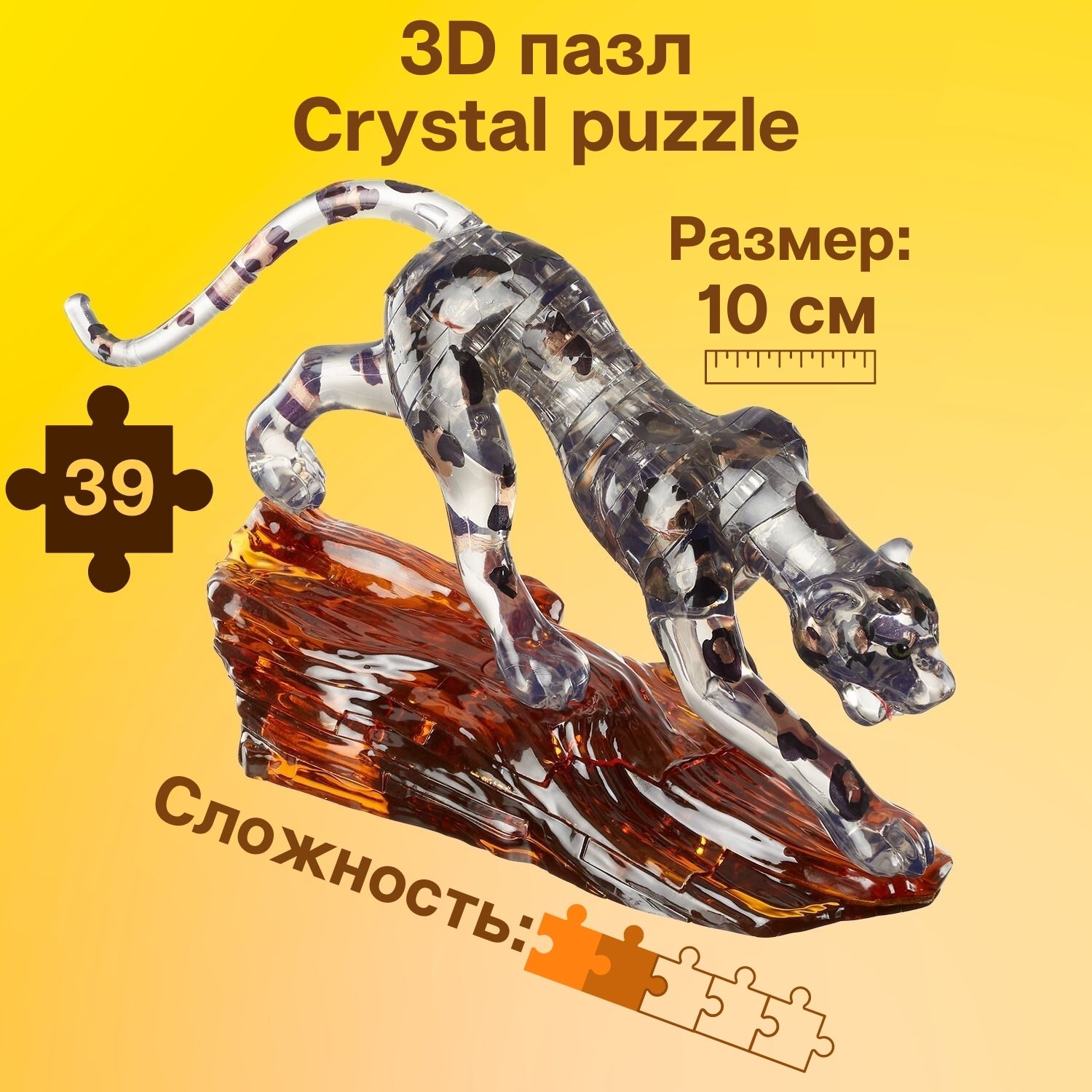 Пазл Crystal Puzzle 3D - фото 1