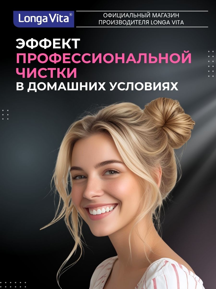 Зубная щетка электрическая LONGA VITA - фото 12