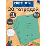 Тетрадь Brauberg клетка 12 лист. 20 шт.