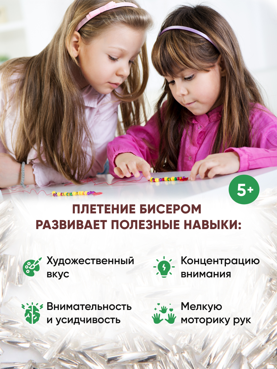 Набор для творчества Astra Craft бисер стеклярус 5 мм 15 г - фото 5