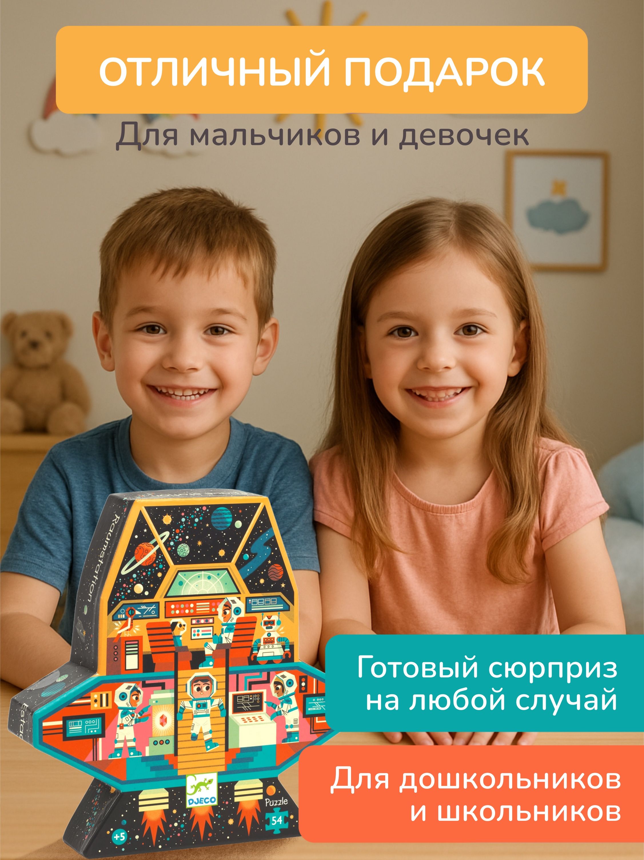 Пазл Djeco классический - фото 7