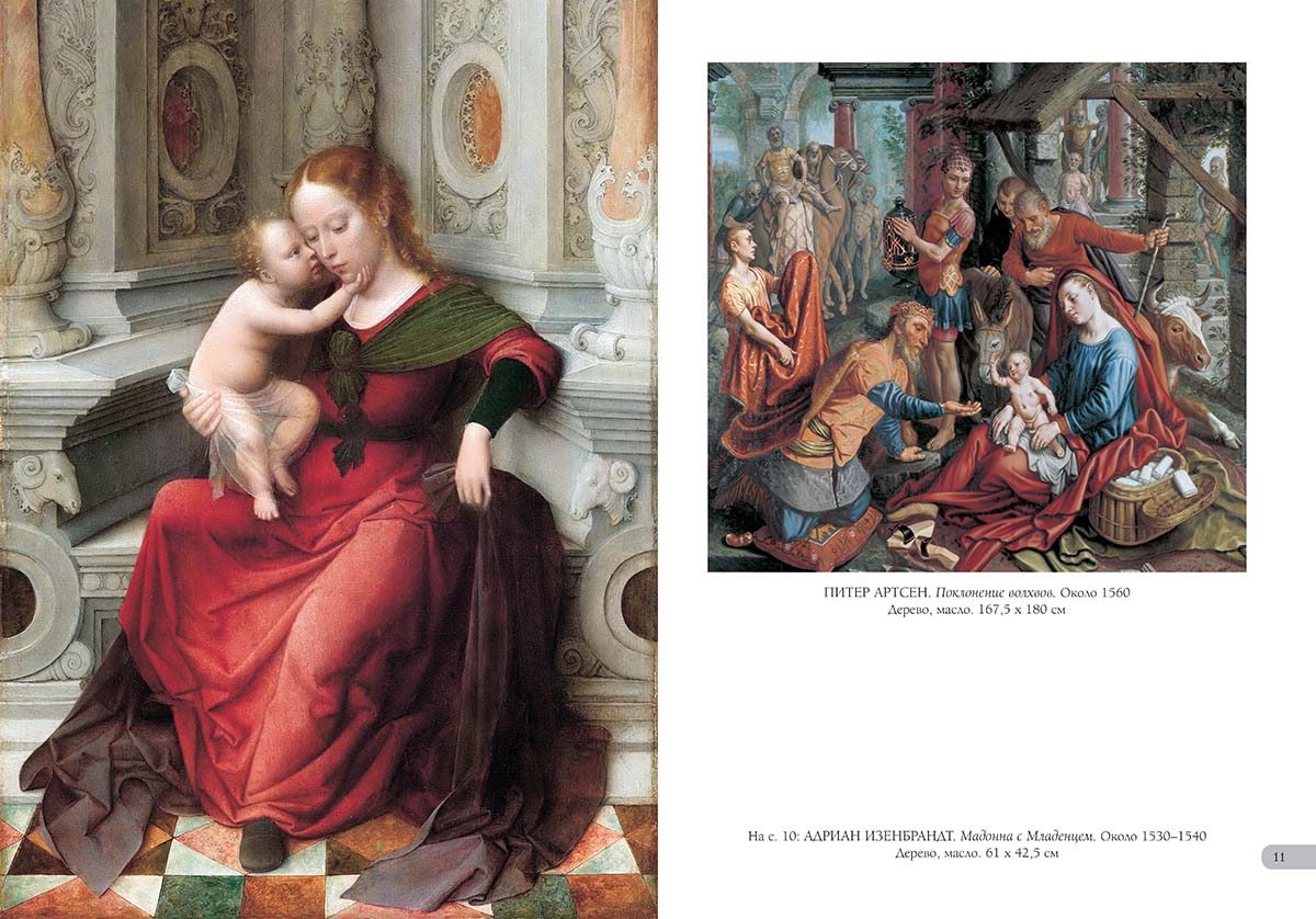 Книга Белый город Рейксмузеум. Амстердам. Лучшие картины - фото 3