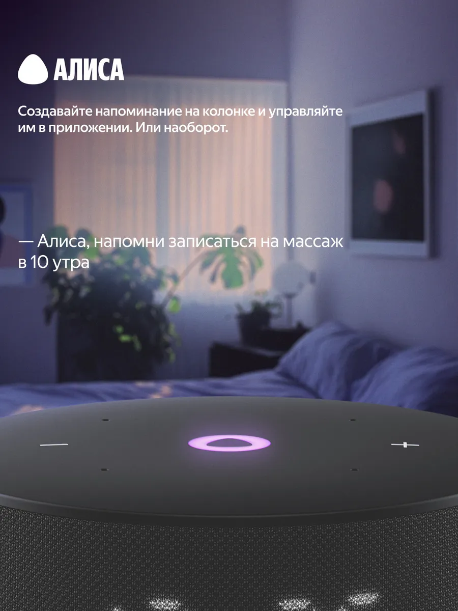 Колонка умная, bluetooth Яндекс Станция Мини 3 - фото 9