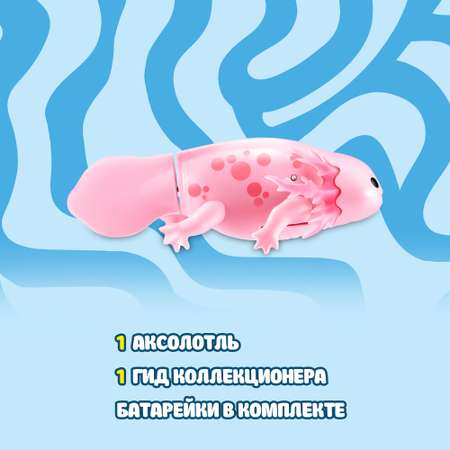 Игровой набор Zuru ROBO ALIVE Axolotl в ассортименте
