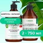 Набор средств Synergetic 2 шт.