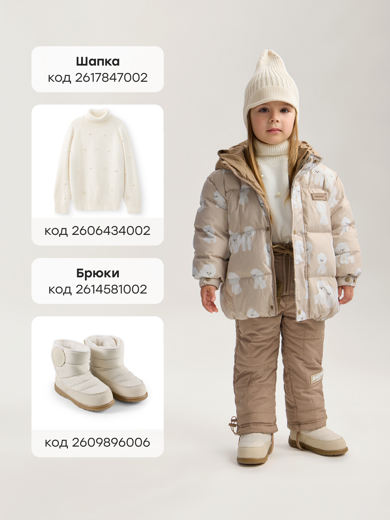 Пуховик Happy Baby 89109-1_beige - фото 10
