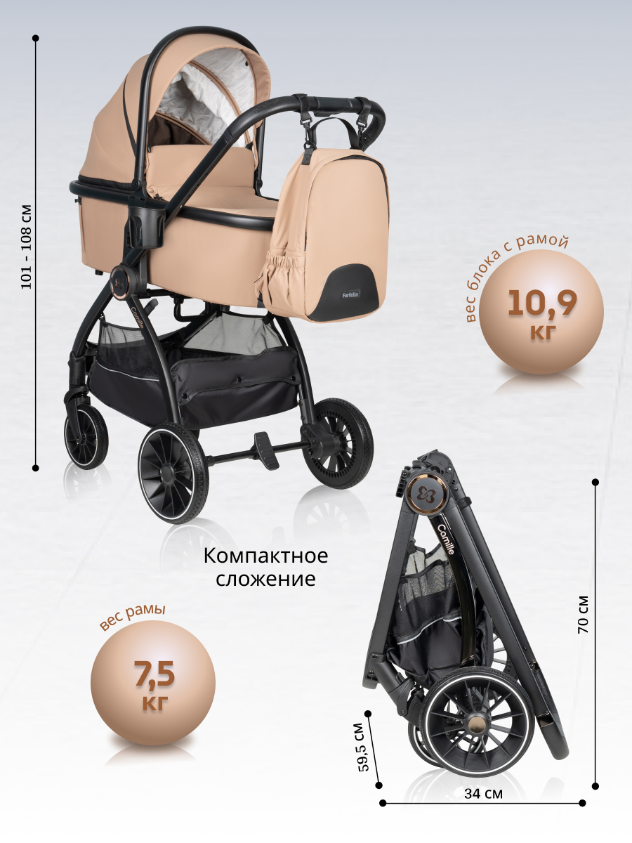 Коляска 3в1 Farfello Camille бежевый - фото 4