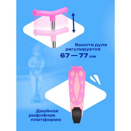 Самокат Moby kids трехколесный