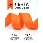Лента для рукоделия и упаковки Magic 4 Hobby 38 мм оранжевая