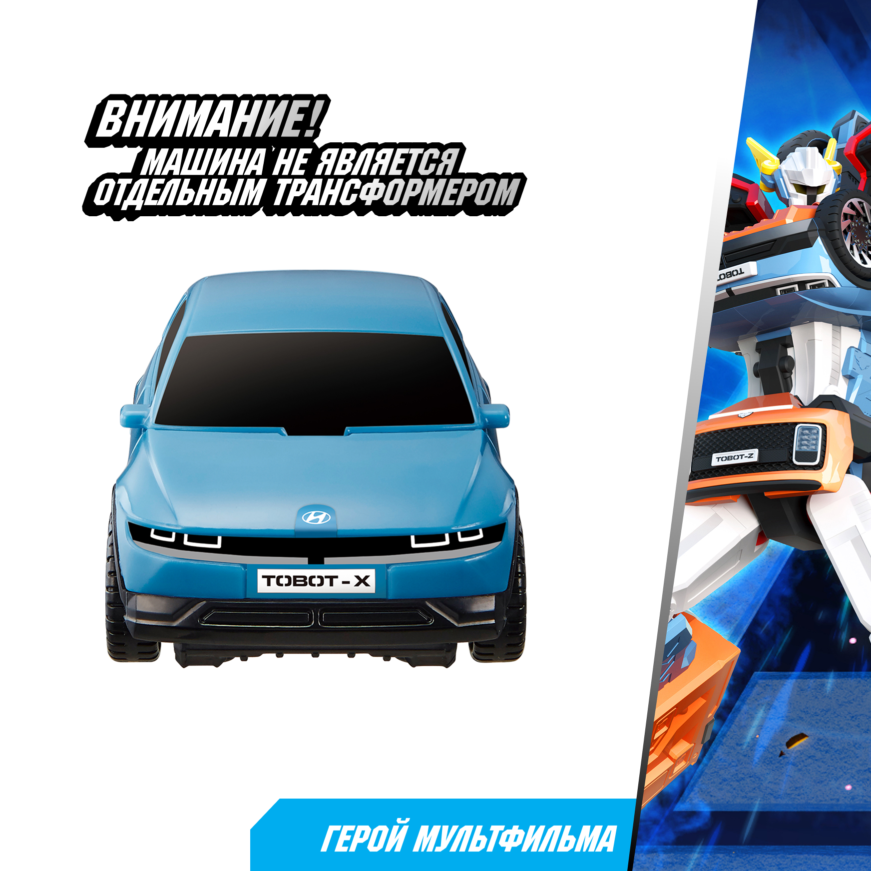 Фигурка ТОБОТ Робот трансформер НЕО ТРИТАН - фото 6