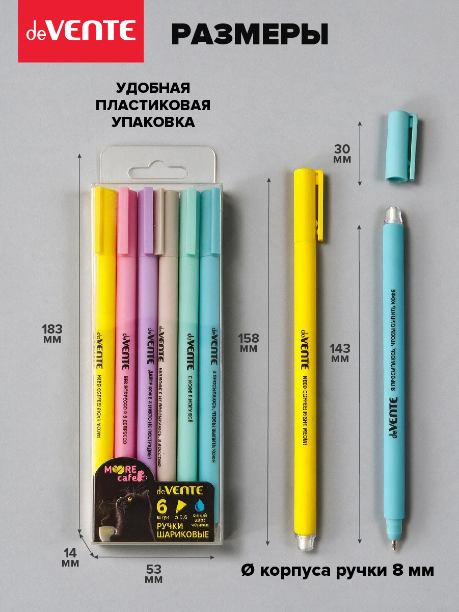Ручка шариковая deVENTE 6 шт. - фото 1