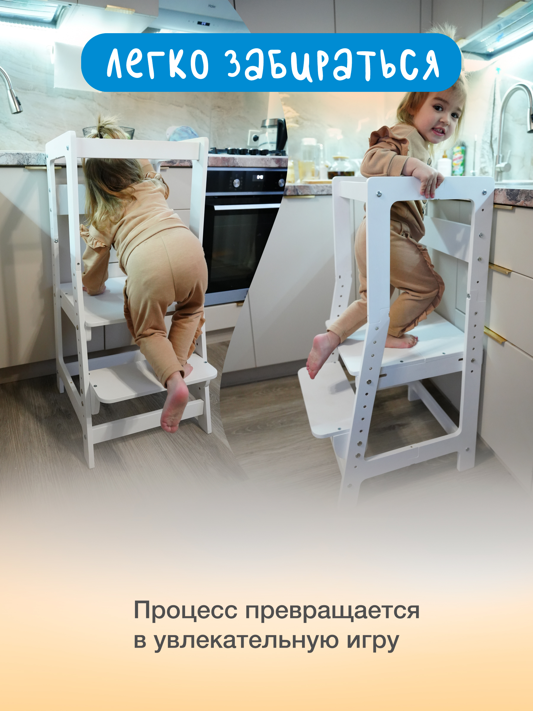 Растущий Стул BUBAKA Башня помощника Монтессори Белая - фото 7