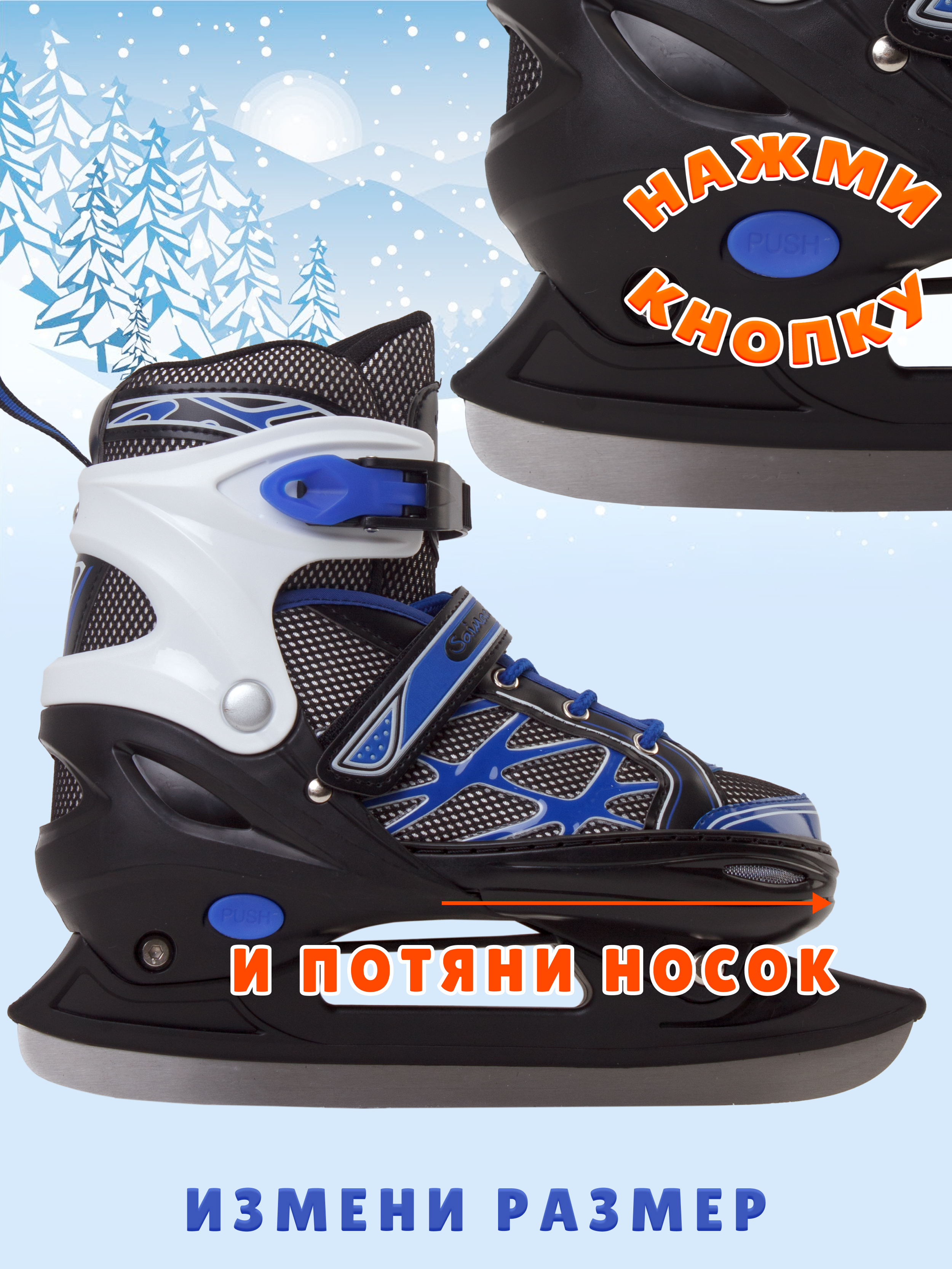 Коньки Saimaa Раздвижные 39-42 - фото 4