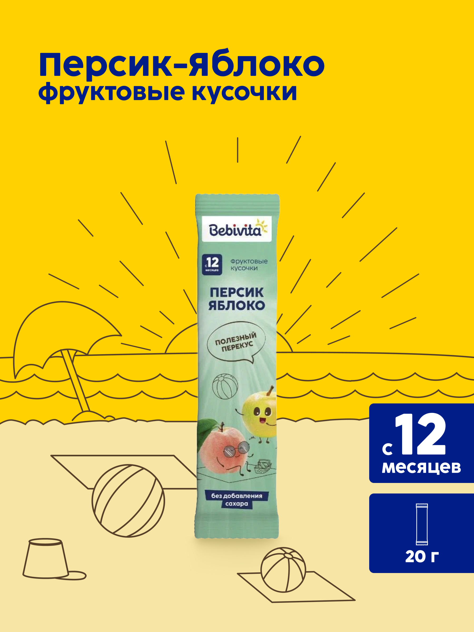 Фруктовые кусочки Bebivita Персик-яблоко с 12 мес 20 г - фото 1