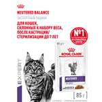 Корм для кошек ROYAL CANIN Neutered Balance 85г для стерилизованных склонных к набору пауч