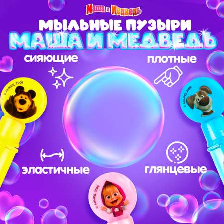 Мыльные пузыри Маша и Медведь Маша и медведь