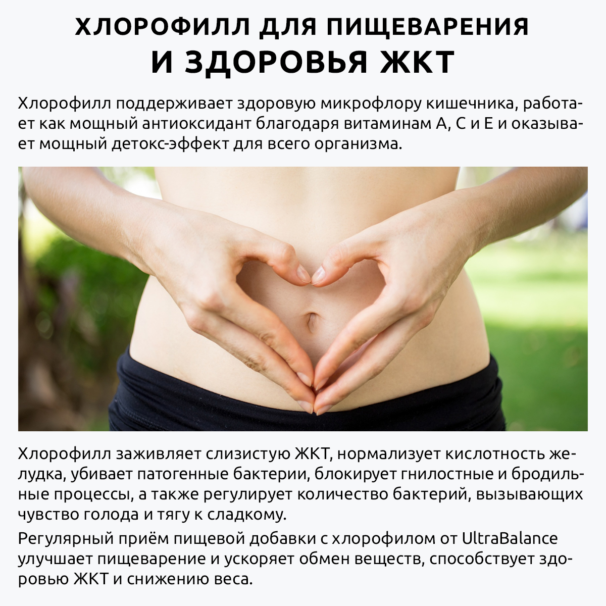 Витамины хлорофилл капсулы UltraBalance детокс витамины для похудения очищения и иммунитета 60 капсул - фото 9